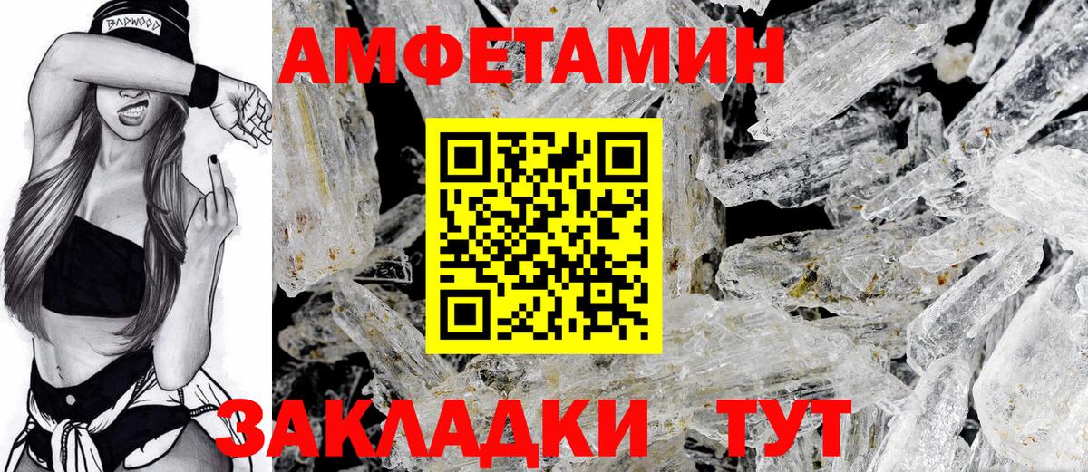 Amphetamine Розовый Коряжма