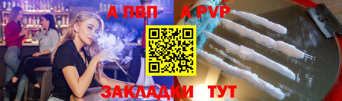 Alpha-PVP крисы CK  A-PVP Crystall  Вход с VPN  Коряжма 