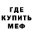 МДМА VHQ Spy: baguette