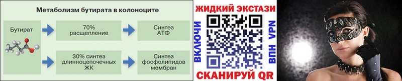 кракен зеркало  Коряжма  Бутират BDO 33% 