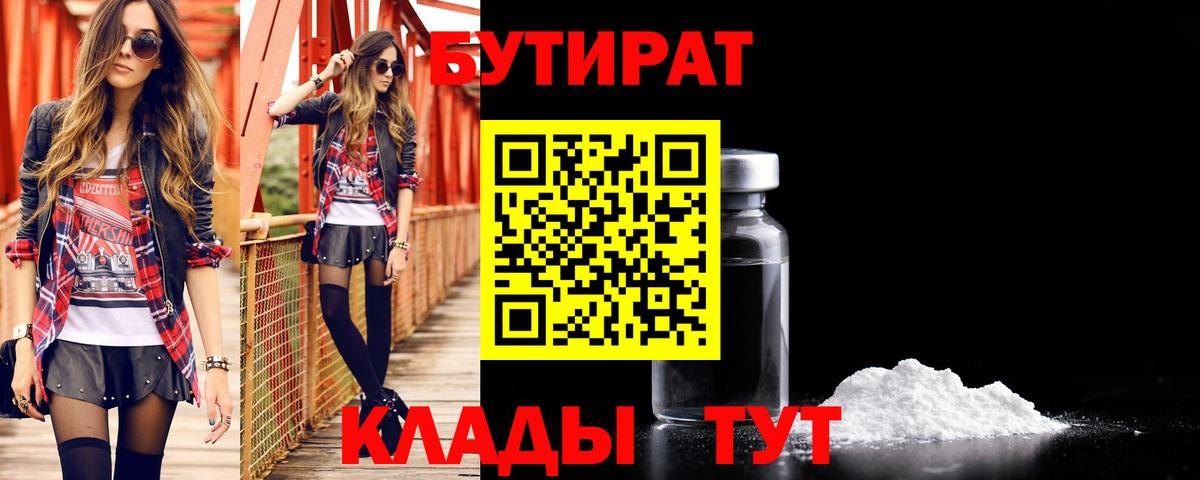 Бутират BDO Коряжма