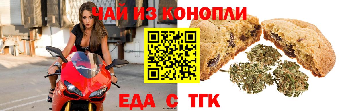 Коряжма  Еда ТГК марихуана  Вход с VPN 