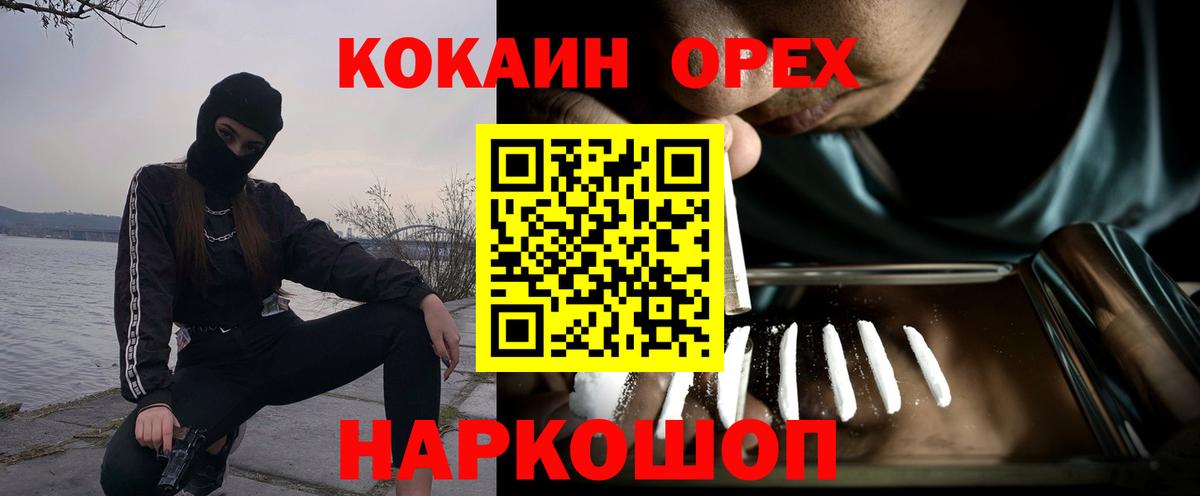 КОКАИН  Вход с VPN  Коряжма  Кокаин Перу  Кокаин 97% 