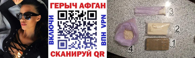 Героин Афган Коряжма
