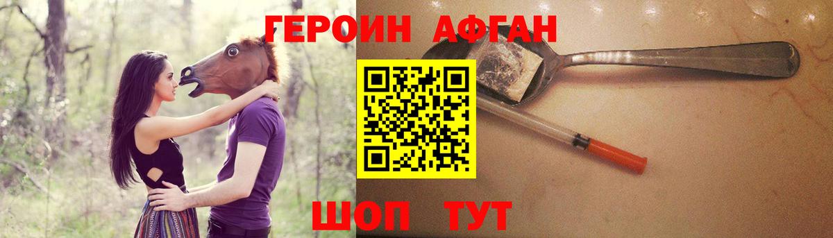 ГЕРОИН Heroin  Вход с VPN  Коряжма 
