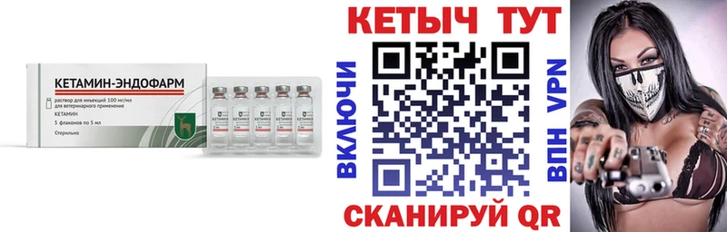 Кетамин ketamine  Коряжма 