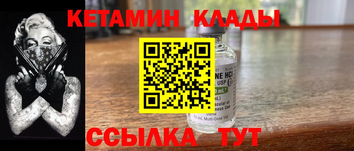 Кетамин ketamine Коряжма