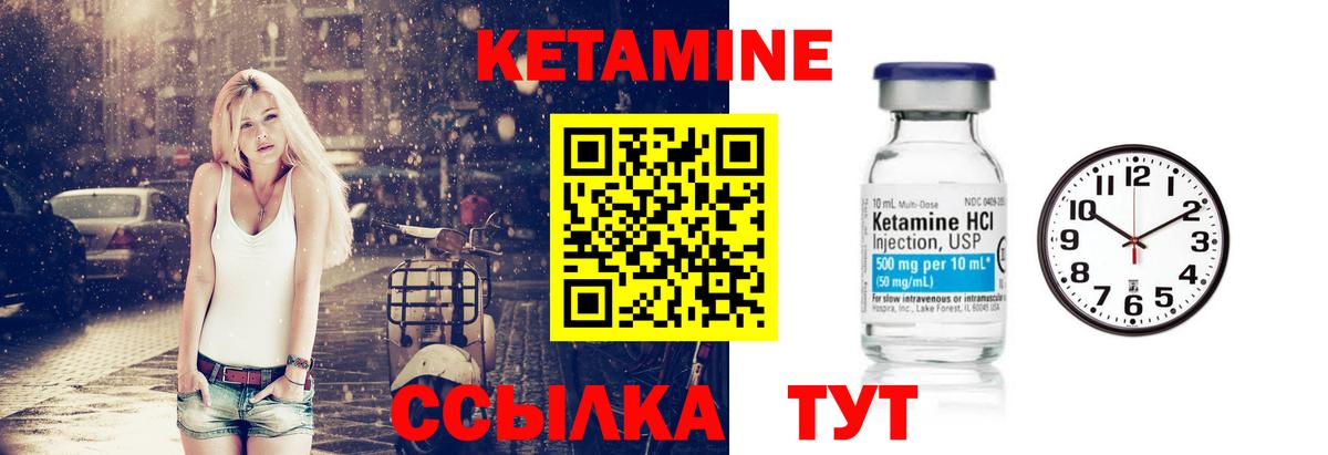 Коряжма  КЕТАМИН VHQ  Вход с VPN 