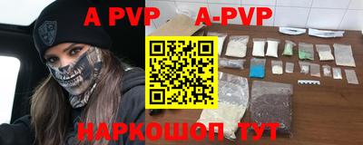 ALPHA PVP Кумертау