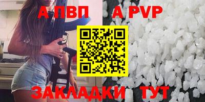 ALPHA PVP Кумертау