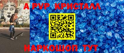 ALPHA PVP Кумертау