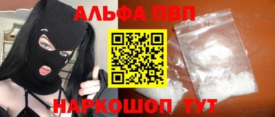ALPHA PVP Кумертау