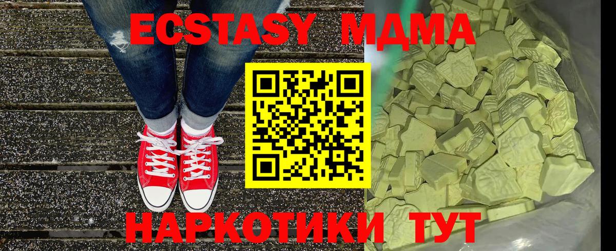 MDMA Molly  Вход с VPN  MDMA кристаллы  Коряжма 