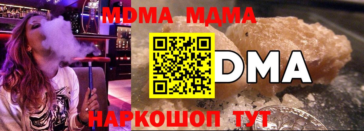 MDMA молли Коряжма