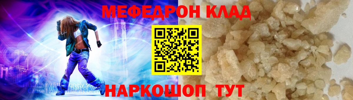Мефедрон mephedrone  где можно купить   Вход с VPN  Коряжма  МЕФ мяу мяу  МЯУ-МЯУ 