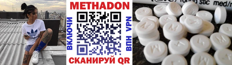 Метадон кристалл  Коряжма 