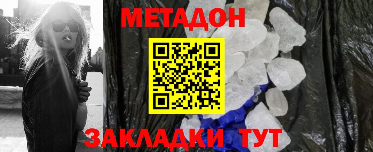 МЕТАДОН VHQ Коряжма