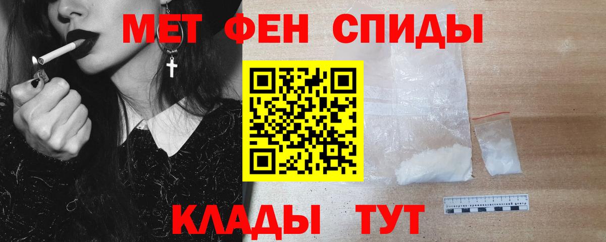 Коряжма  МЕТАМФЕТАМИН кристалл  Метамфетамин  Вход с VPN 
