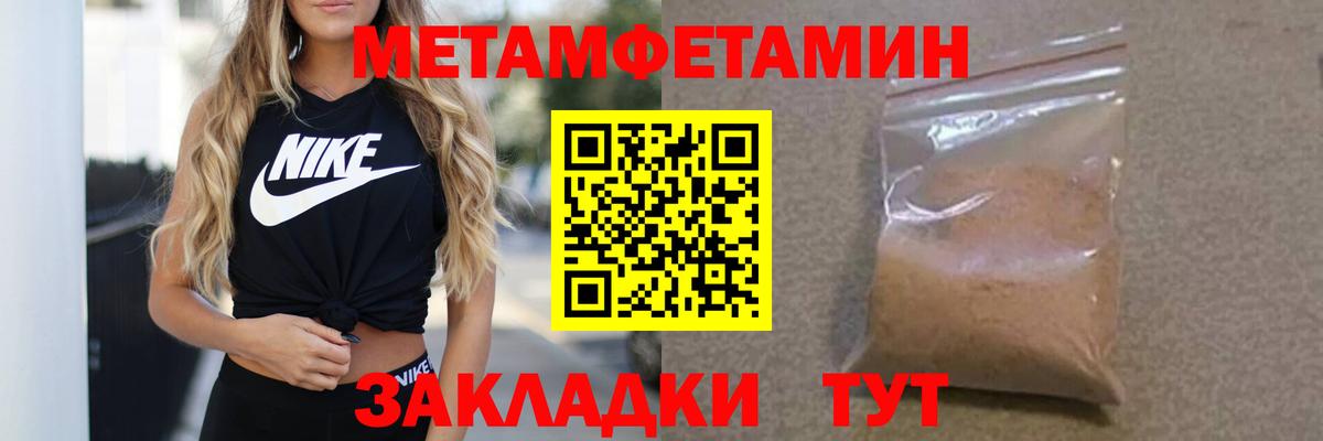 Метамфетамин Methamphetamine Коряжма