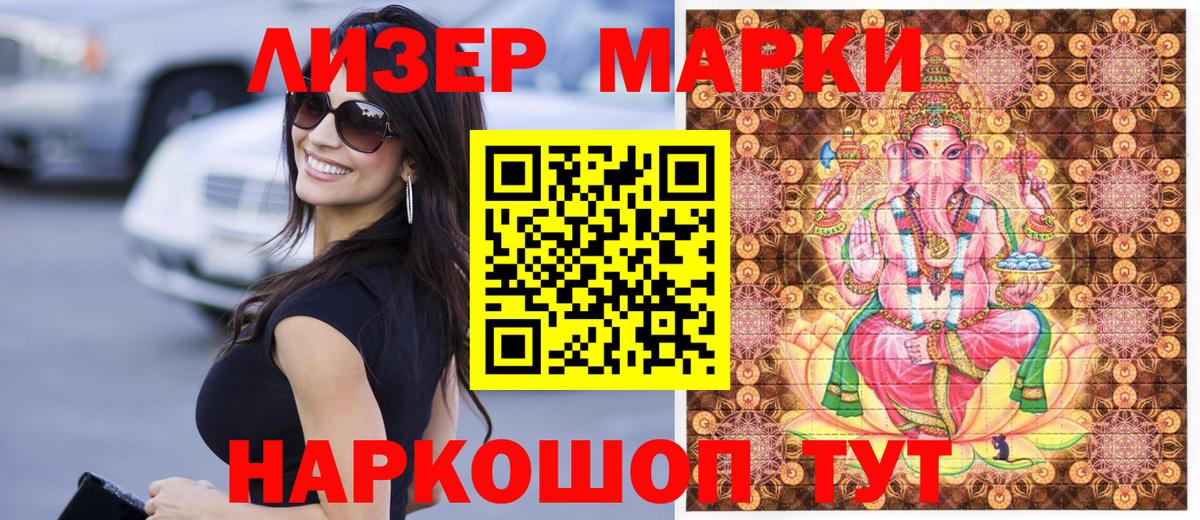 Коряжма  Марки N-bome 1,8мг  Марки N-bome 1,8мг  Вход с VPN 
