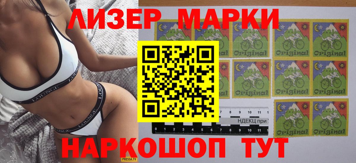 Марки N-bome 1500мкг Коряжма